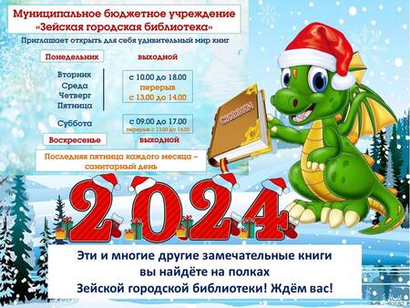 Такие разные драконообразные!