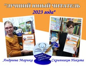 Поздравляем наших победителей!