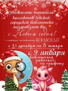 с наступающим Новым годом!