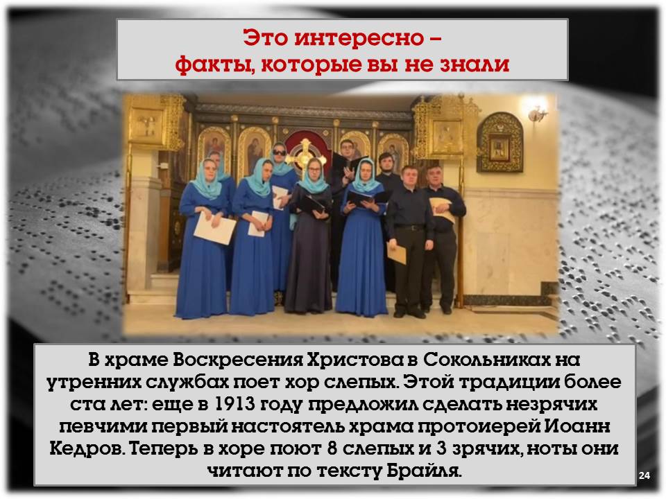 Луи Брайль
