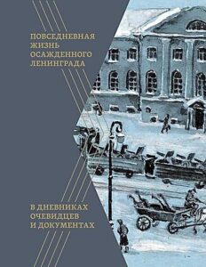 ИЗ ФОНДА БИБЛИОТЕКИ…