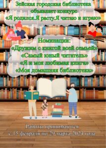 «Я родился. Я расту. Я читаю и играю».
