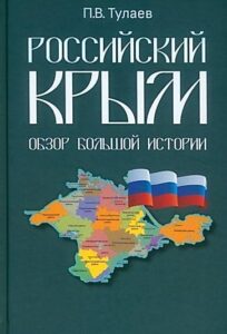 Тулаев, Павел Владимирович 
