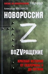 Мясников, Александр Леонидович.