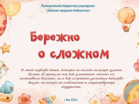 event_2024-04-02-10