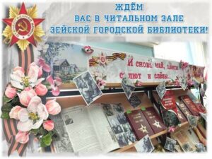 И снова май, цветы, салют и слёзы…