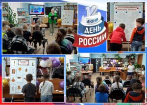 Моя Родина – Россия.