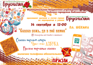 "Брусничка"