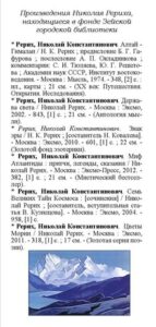 «В поисках красоты и гармонии».