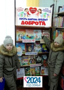 Пусть миром правит доброта