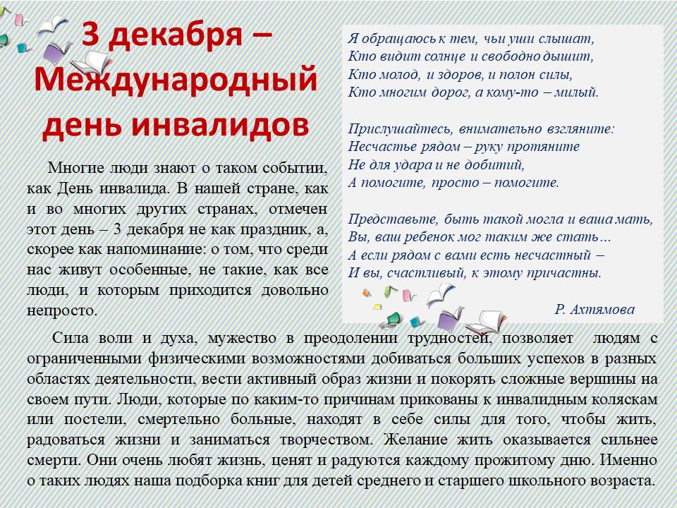 event_2024-12-03-02
