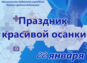 event_2025-01-22-00