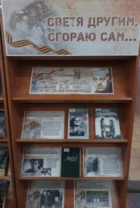 герман