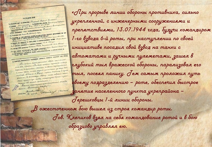 клепиков