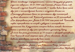 клепиков