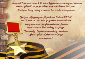 клепиков