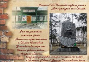 клепиков
