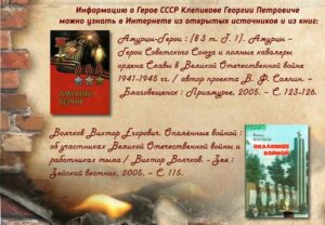 клепиков