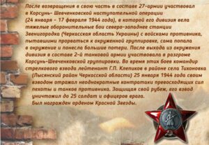 клепиков