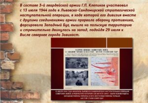 клепиков