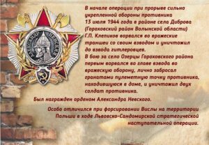 клепиков