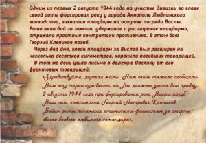 клепиков