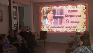 богданова