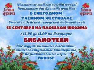 Брусничка
