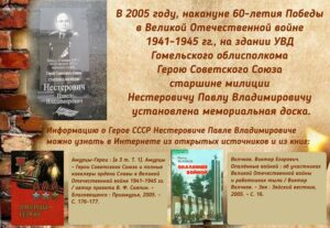 нестерович