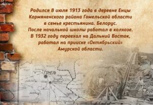 Нестерович