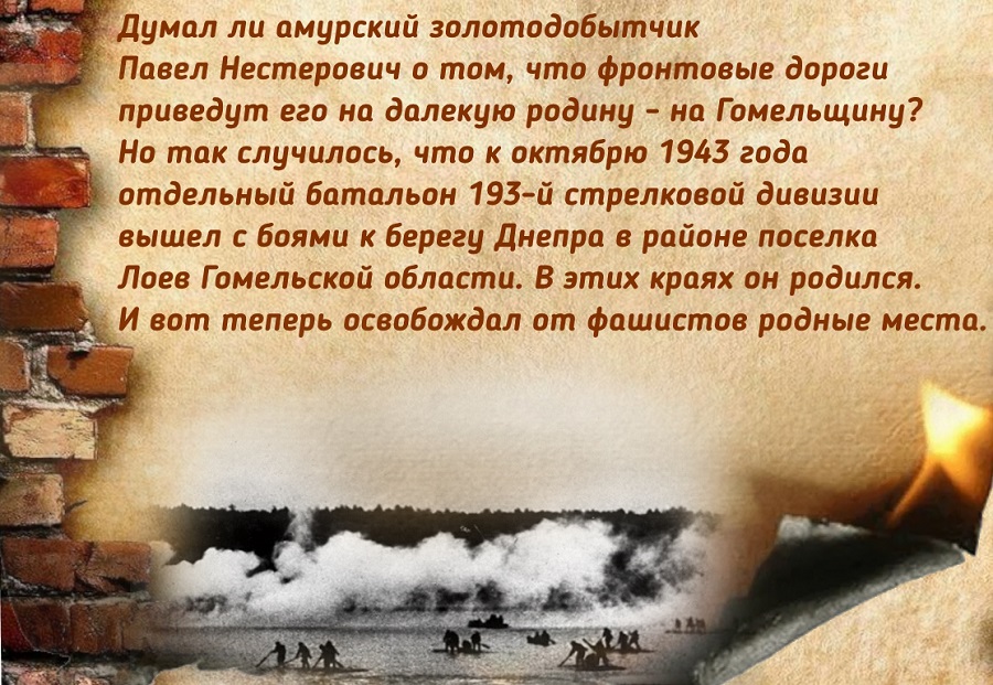 Нестерович