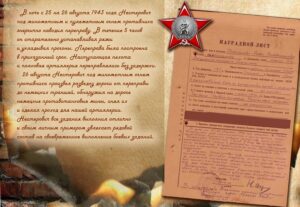 Нестерович