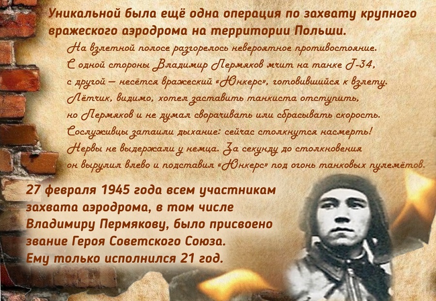Пермяков
