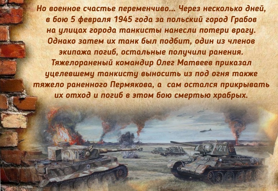 Пермяков