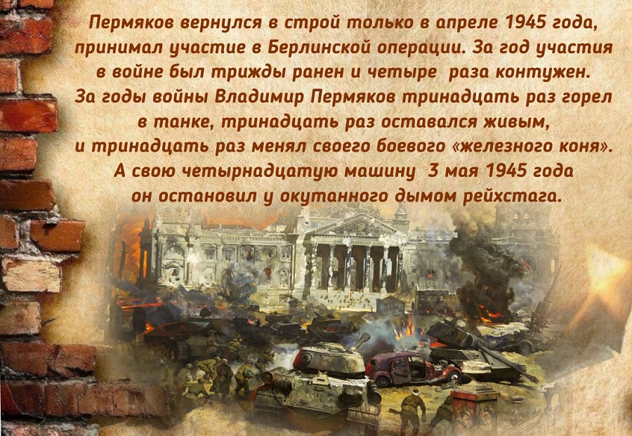 Пермяков