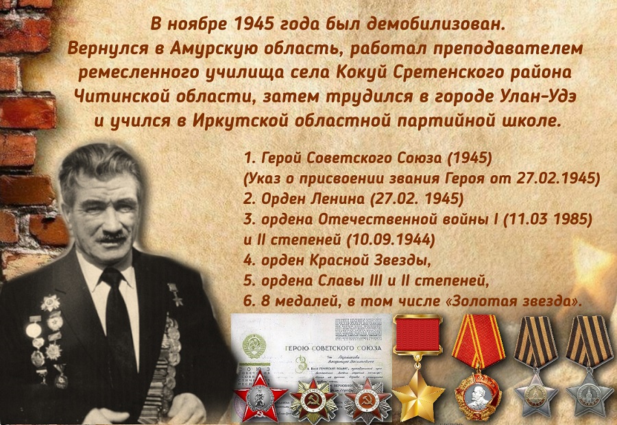 Пермяков