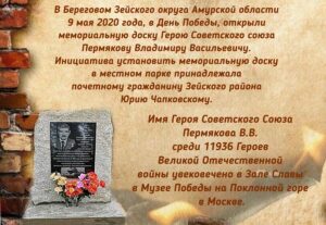 Пермяков