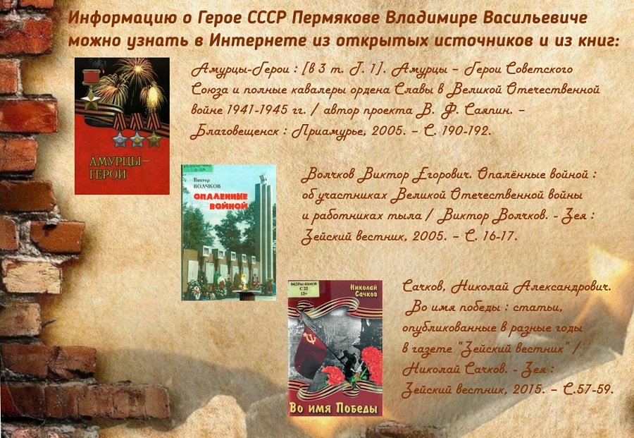 Пермяков