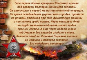 Пермяков