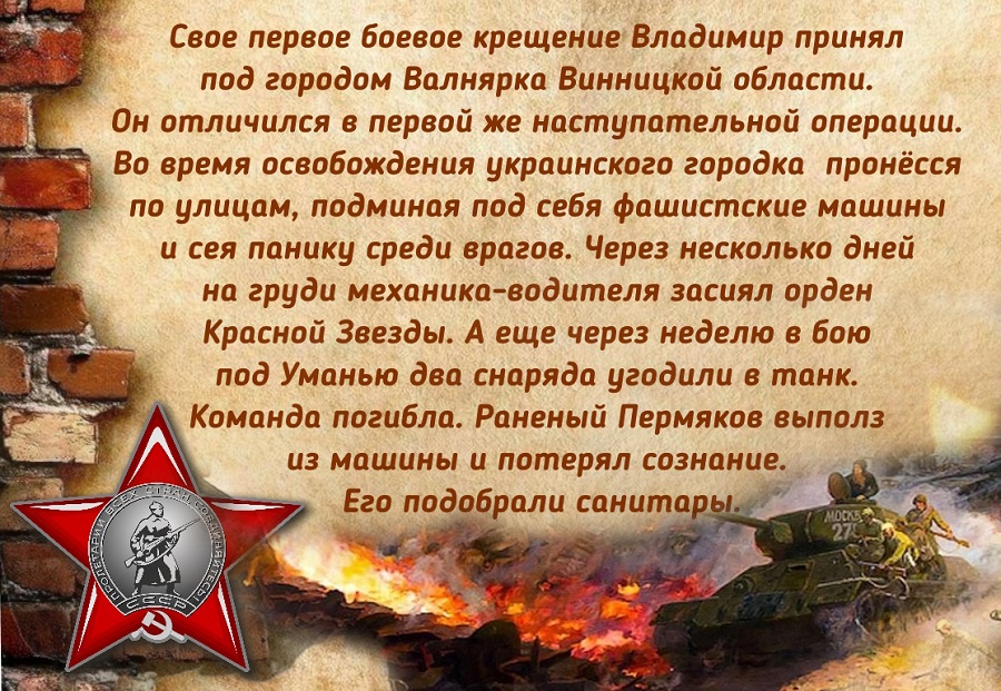 Пермяков