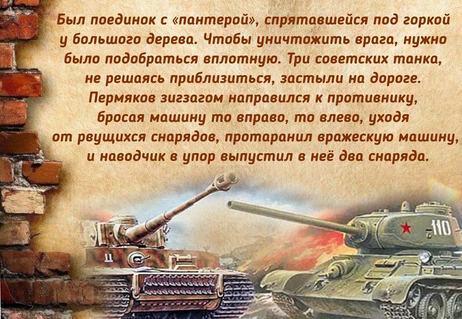 Пермяков