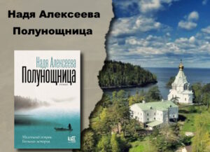 полунощница