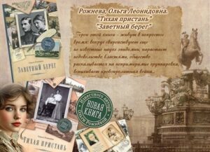 Тихая пристань