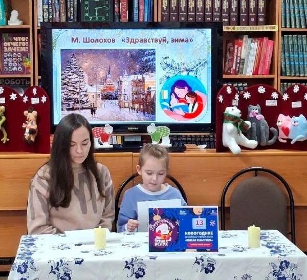 семейные чтения