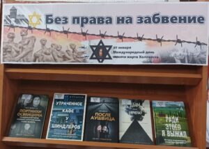 Холокост