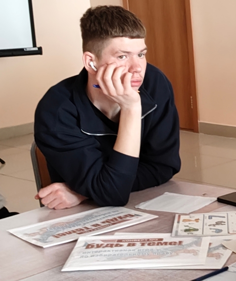 Будь в теме!