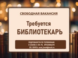 объявление