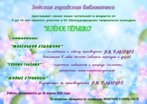 объявление