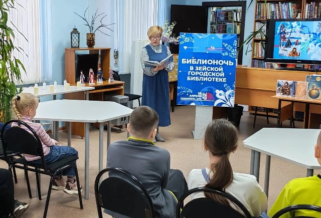 Библионочь