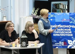 Библионочь